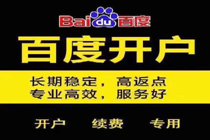 竞价推广开户成功案例：看这里！